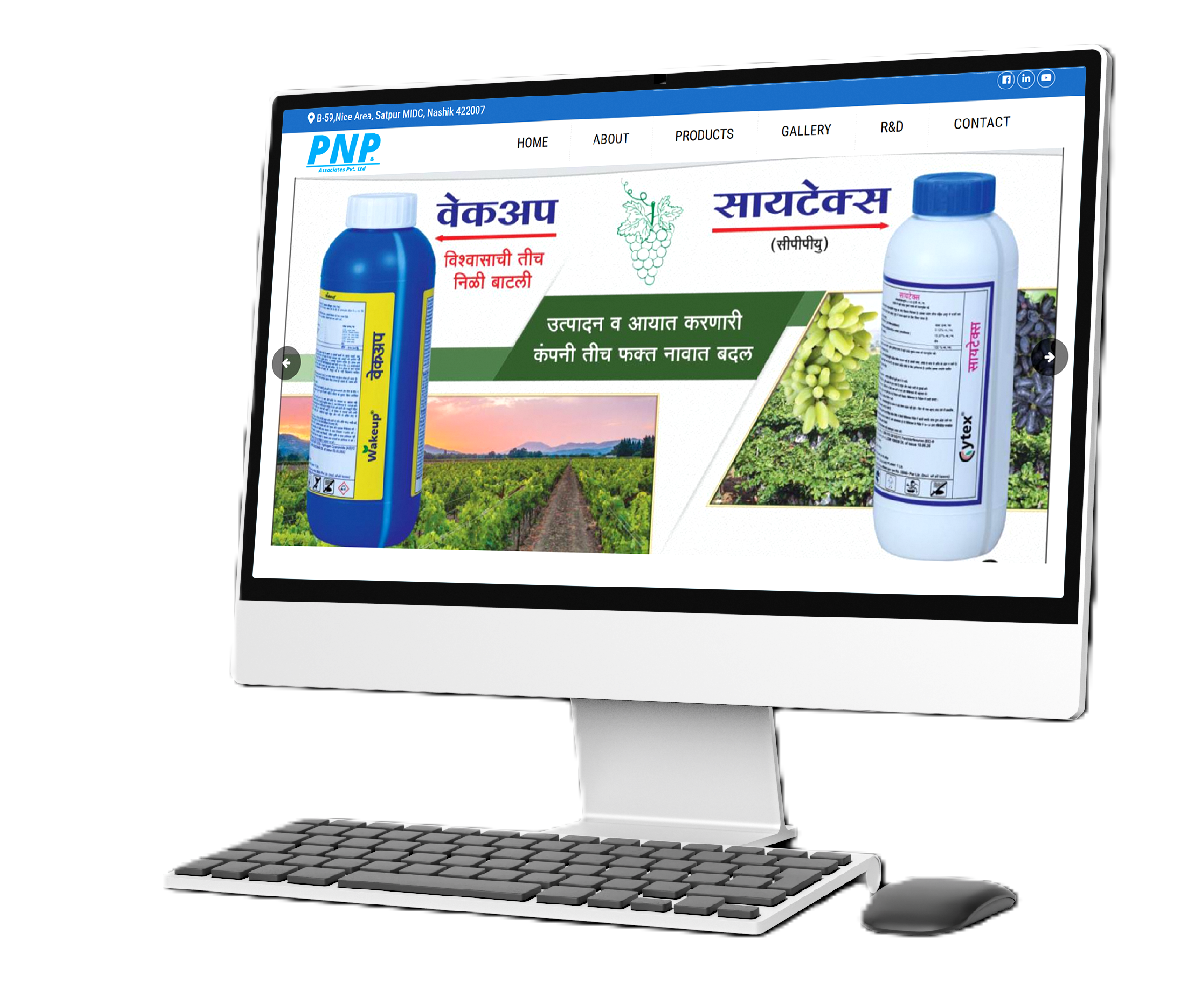 PNP Agro Industries - Portfolio